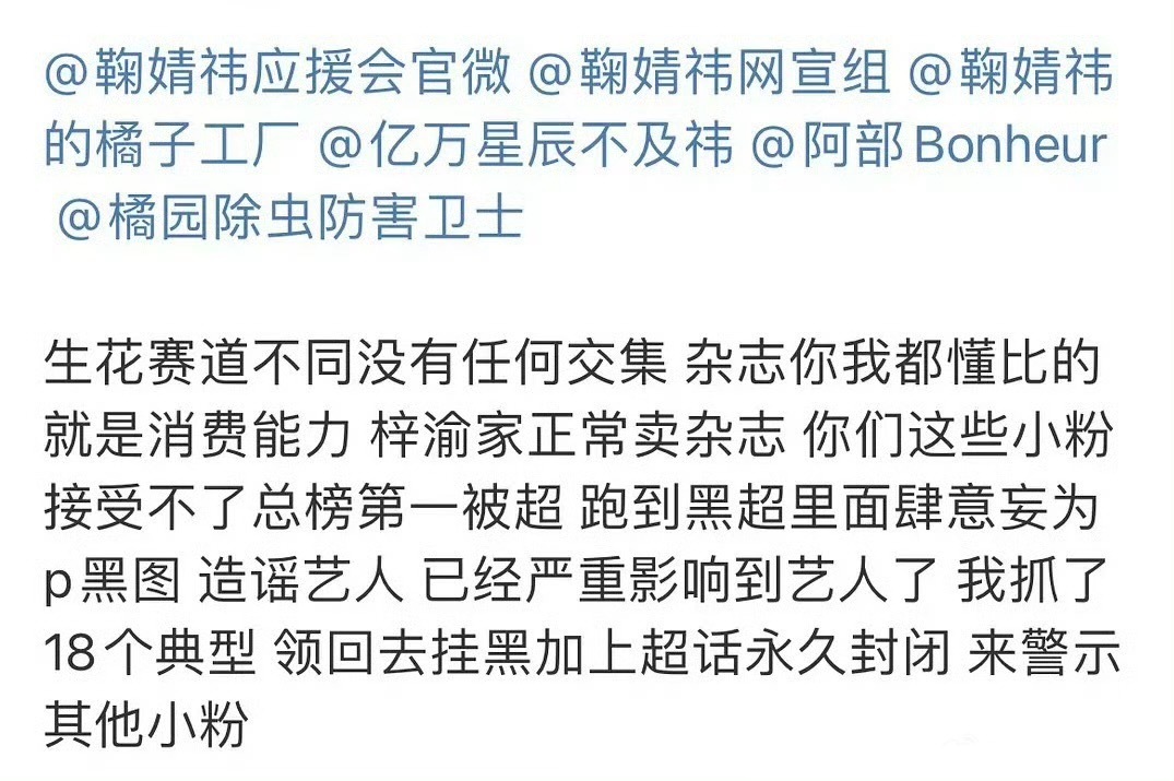 因为梓渝杂志销售额超了鞠婧祎，两家粉丝都在较劲？[哆啦A夢害怕][哆啦A夢害怕]