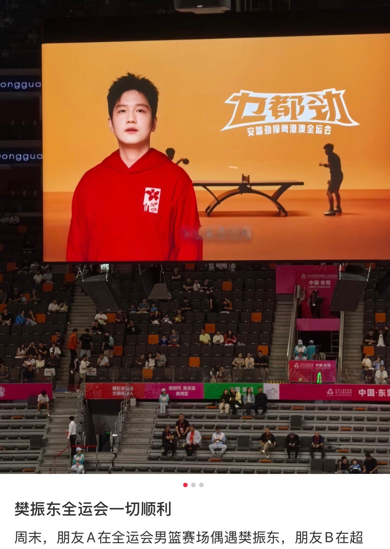 樊振东 好帅的脸[流鼻血] ​​​