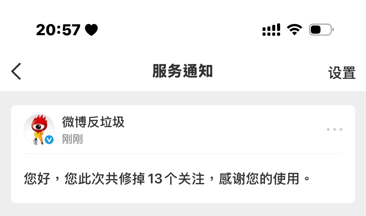 修正关注了 误伤的sx我米亚内