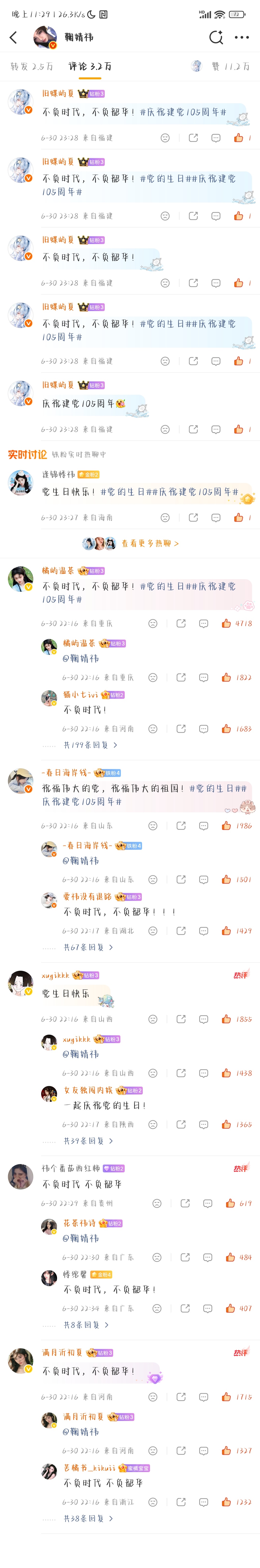 鞠婧祎 0630网宣rw  专栏 · 小🐱喂养日记·📚🍊
