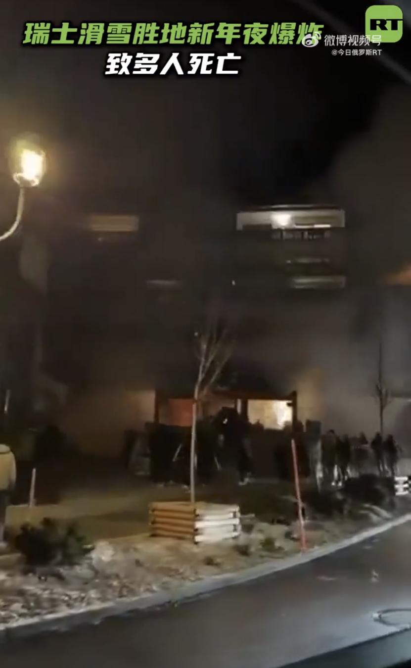 【瑞士滑雪胜地新年夜爆炸致多人死亡】
瑞士警方表示，2026年新年钟声刚过，位于