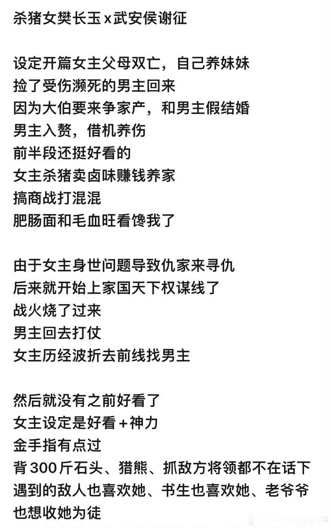 #逐玉#逐玉这个小说我貌似看过，真的是田曦薇和张凌赫主演吗？这是个偏大女主的爽文