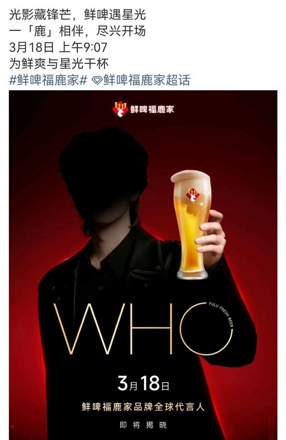 鹿晗又一个新代言预热了，明天官宣！是不是换团队了，商务一个接一个的来了。 