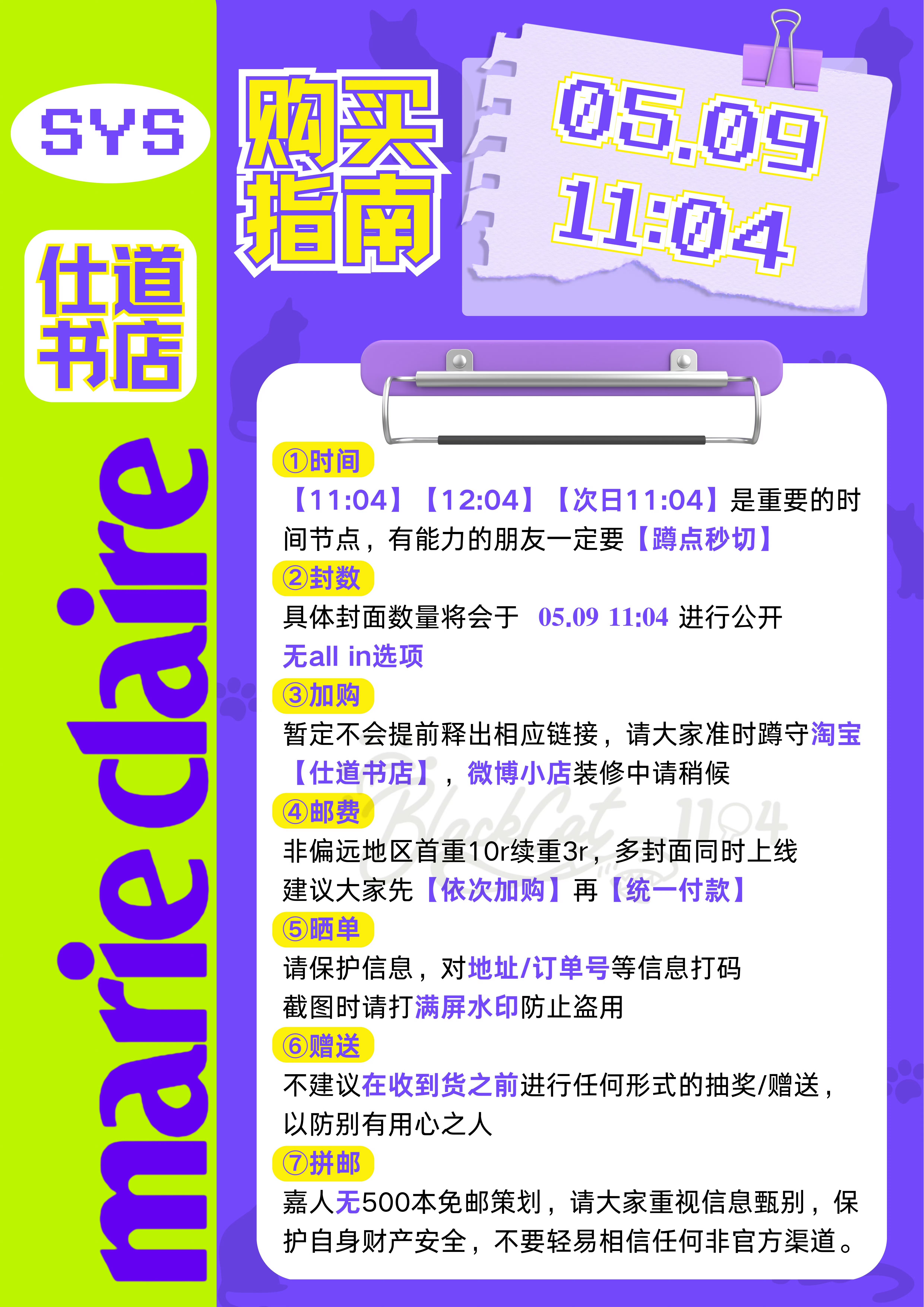 孙颖莎嘉人六月刊封面数量为特殊企划，故而不会提前上🔗，认准5月9日11:04桃