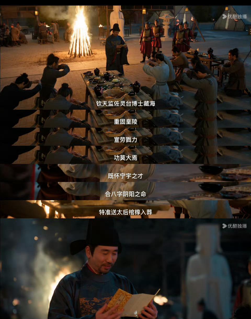 藏海要殉葬了 啊啊啊啊啊藏海要殉葬了，太过分了[衰]！！藏海为太后殉葬 ​​​