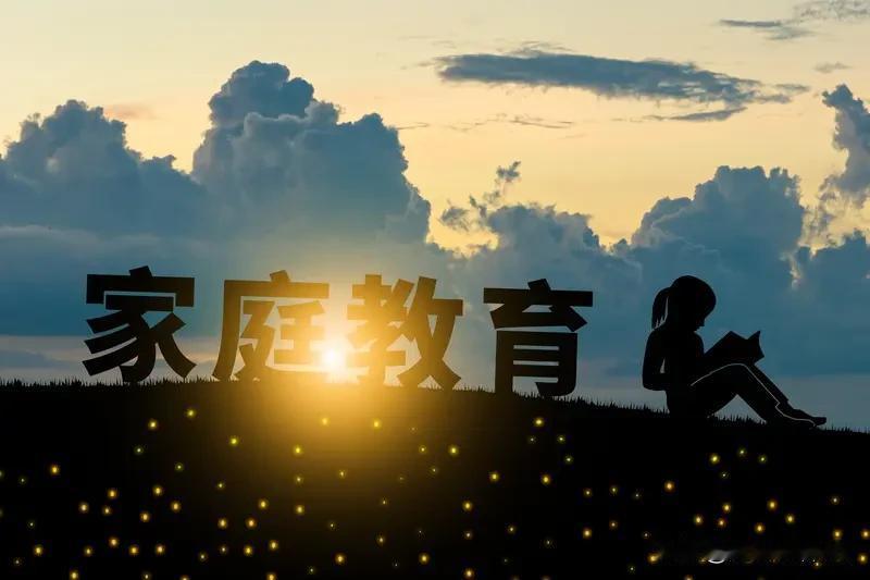 我觉得关注孩子幸福的教育最重要。
家庭教育、学校教育、社会教育等固然重要，但如果