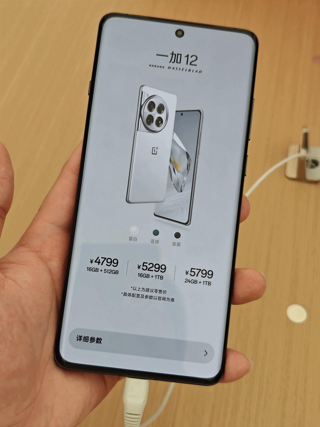 [捂脸]这么火的吗？朋友叫我趁着周末一起去摸摸一加12，他想买白色的，刚好撞上了