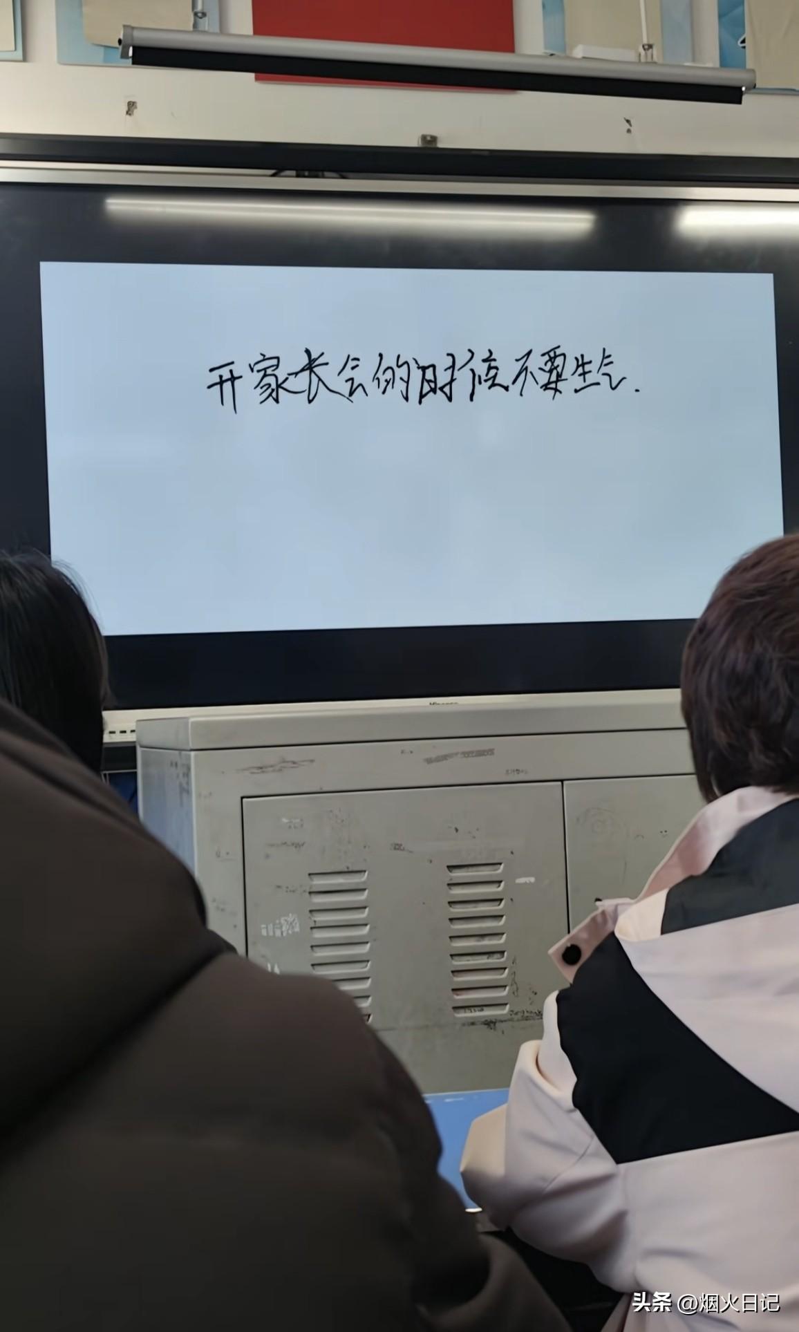 不知道大家有没有发现，家长会开的越来越频繁了

今天去参加了孩子的家长会，这算是