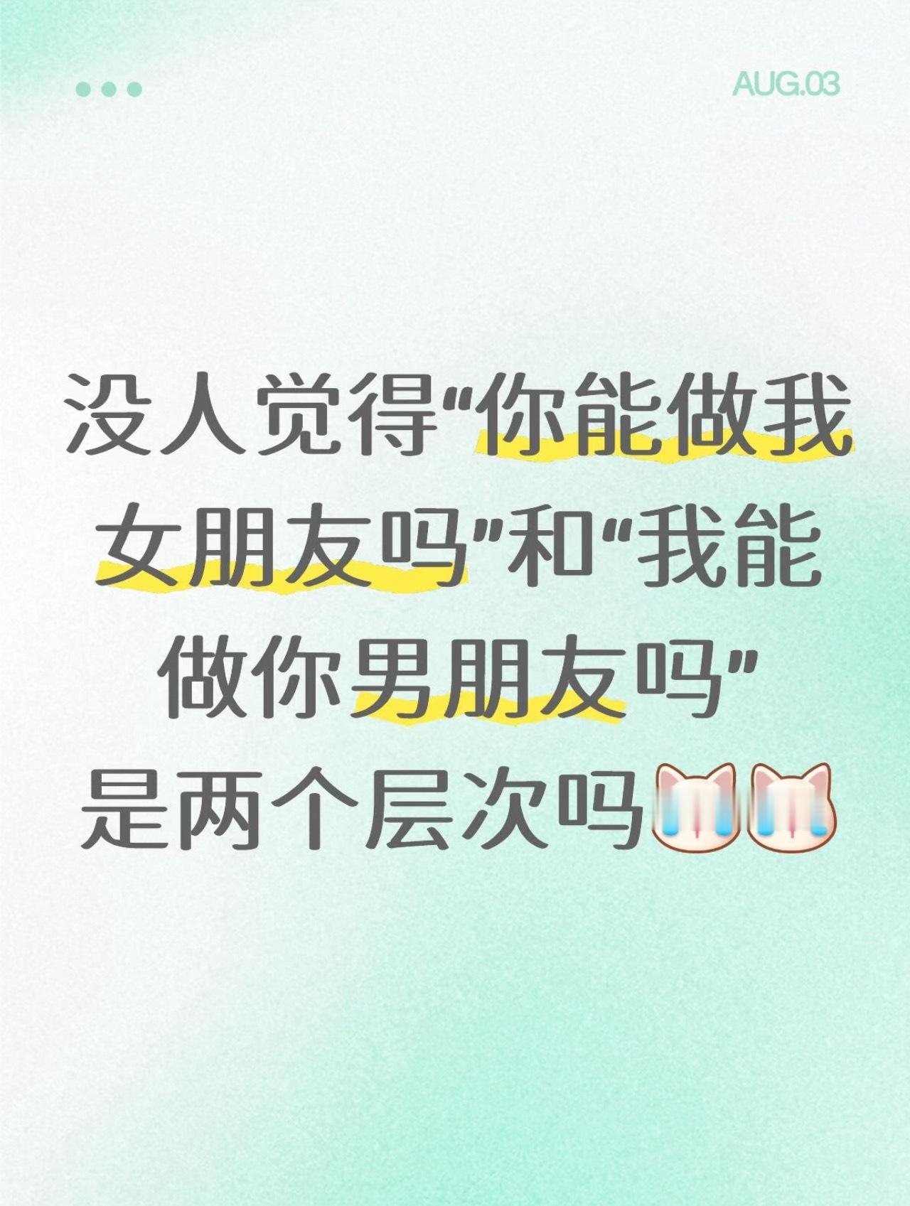 表白的2个层次 