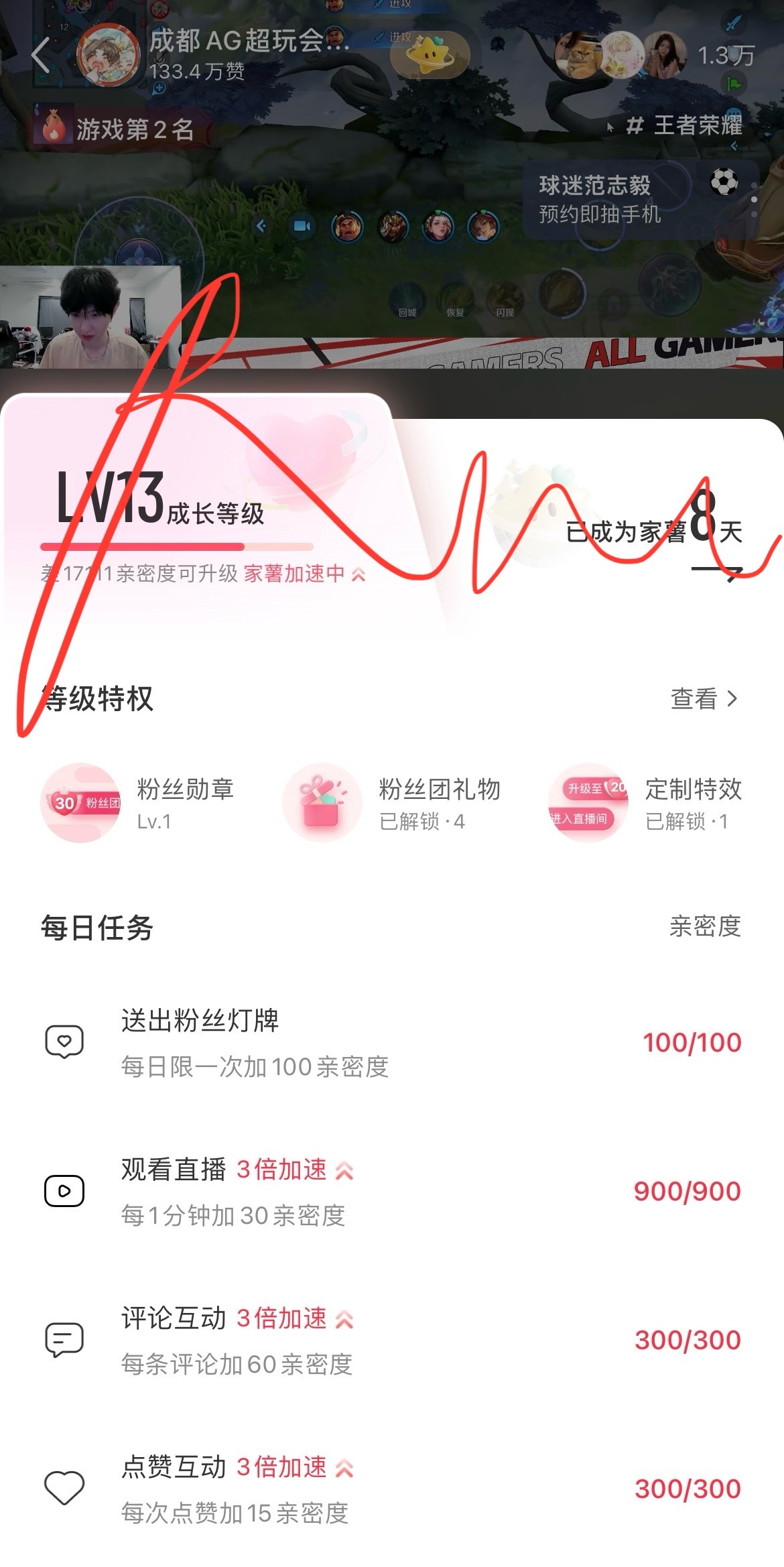 等级稳步上升中…… 