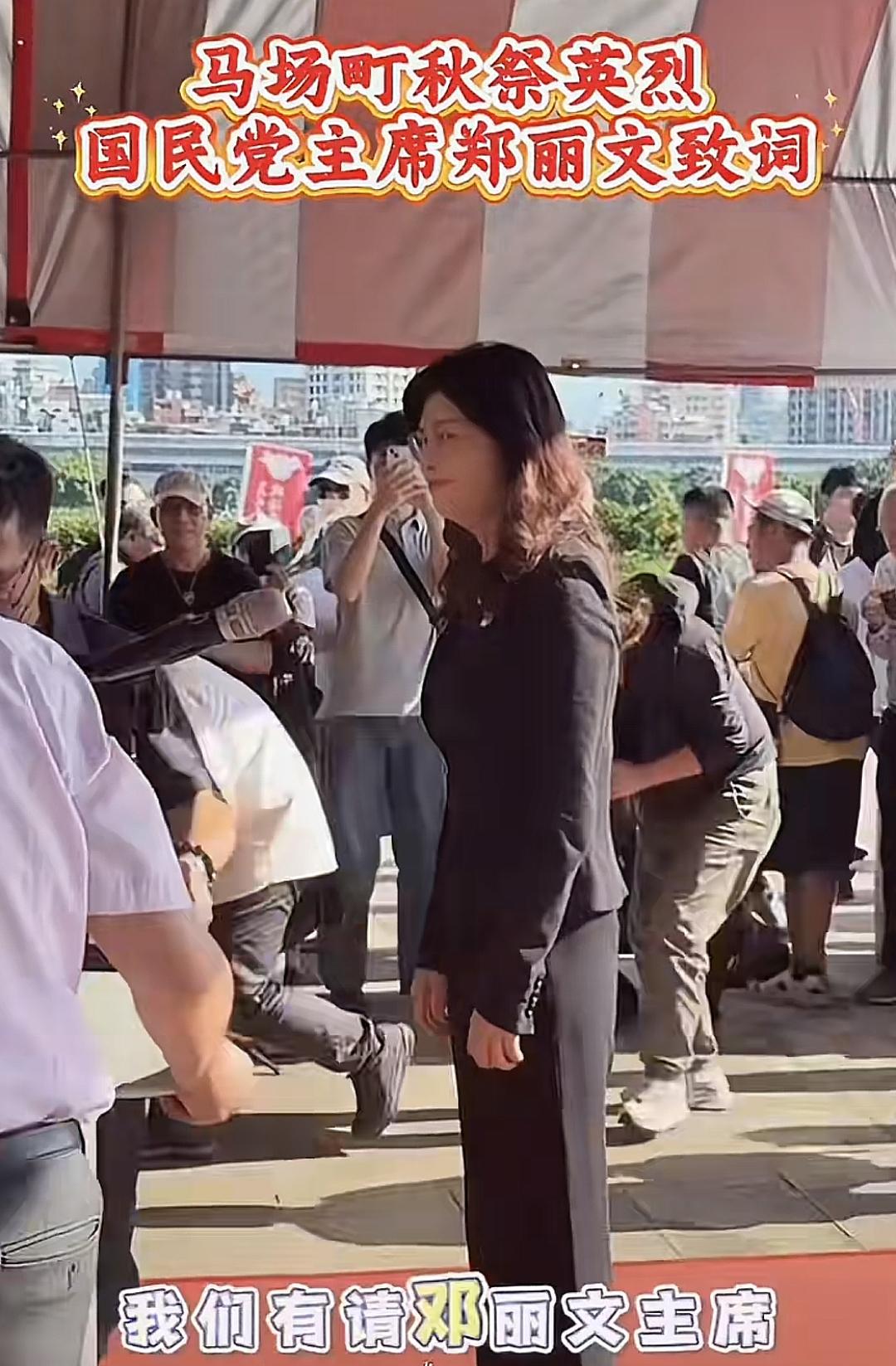 马场町秋祭发声！
郑丽文：
期待两岸和平统一，
这是对英烈最好告慰

就在刚刚（