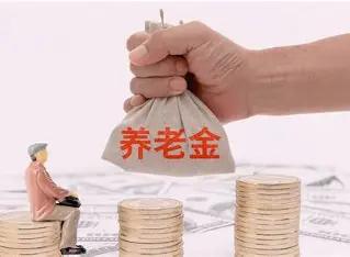 企退养老金为啥常常只有公务员、事退人员的三分之一，根源就是过去几十年的养老金双轨