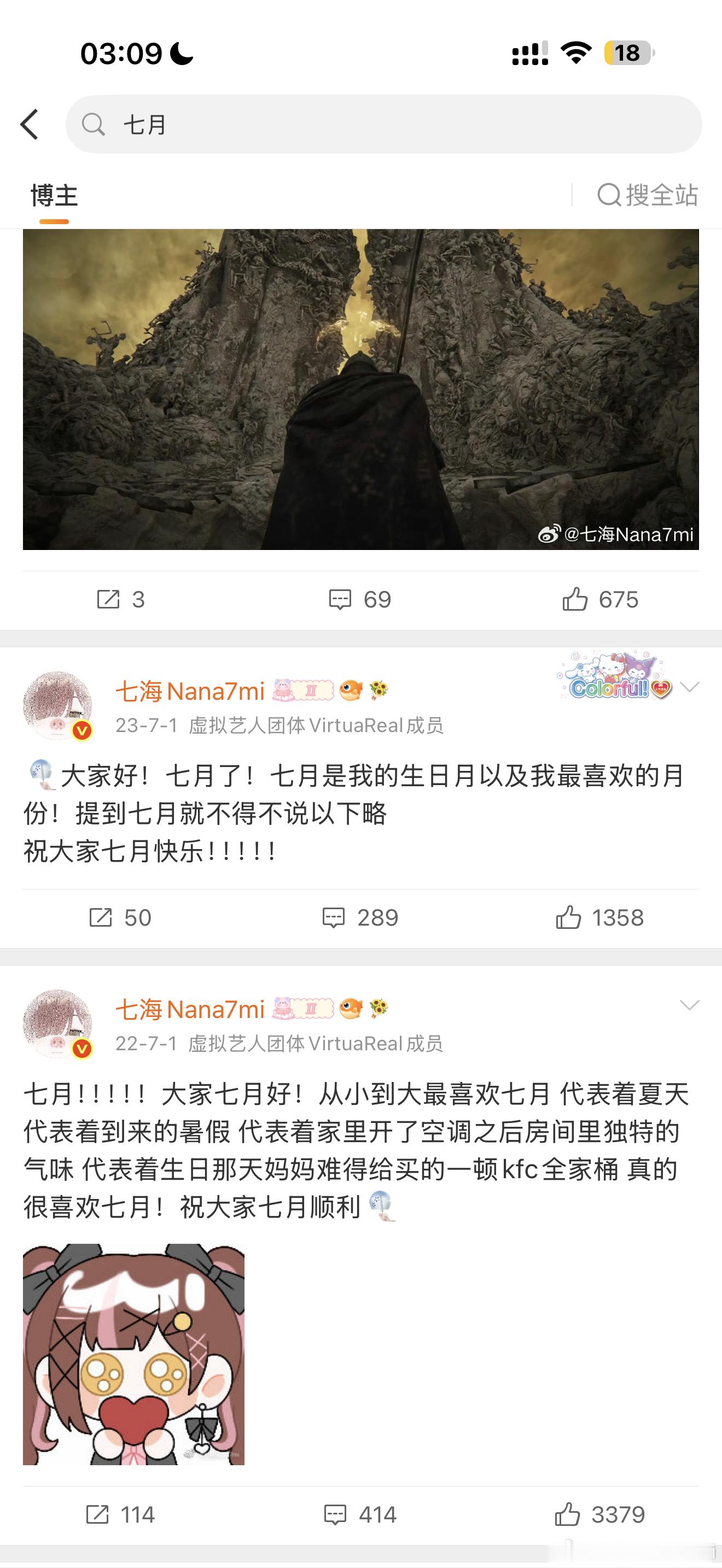 🎐🍉七月好啊七月好 大家七月快乐！！！！ 