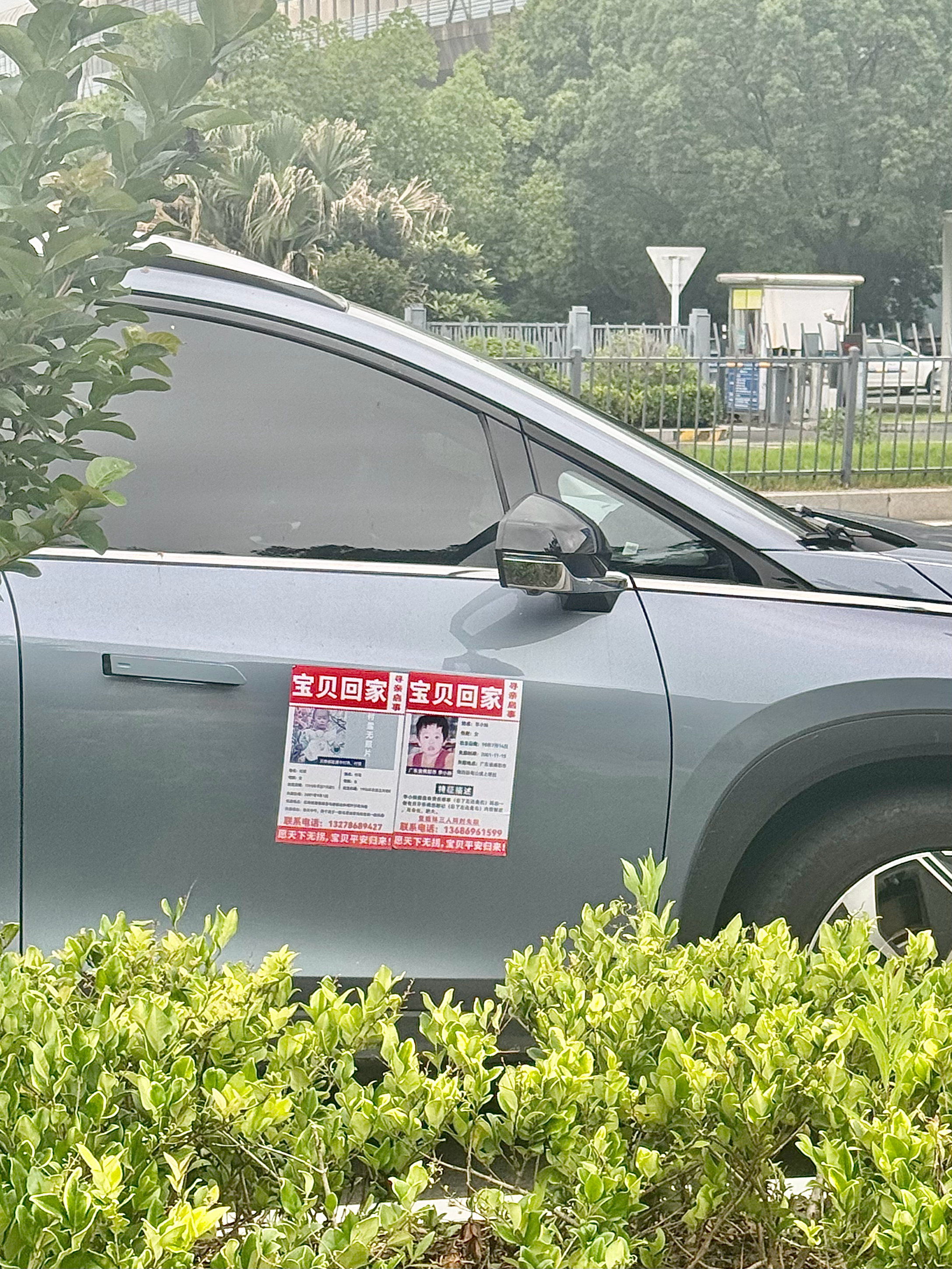 宁波司机在车上贴宝贝回家海报太暖了宁波的司机好暖👀被这一抹红感动了😭暖心❤️