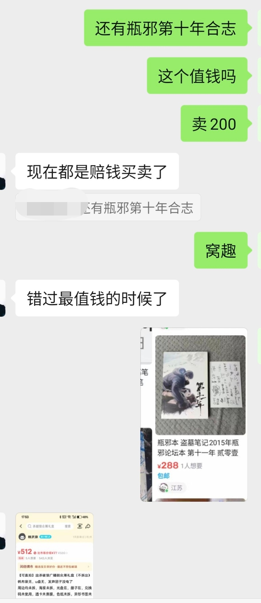 翻箱倒柜找点值钱货养xgg 