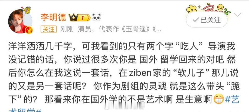 看了一下李明德和导演的聊天记录，一切都是房车惹的祸，他真的太想要一辆房车了。一候