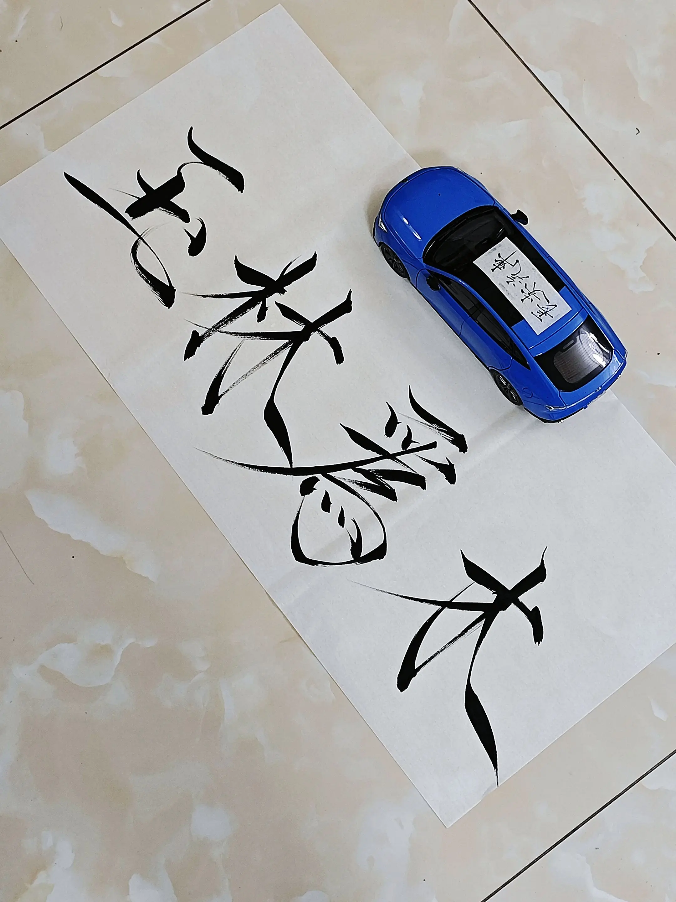 玉林为木。