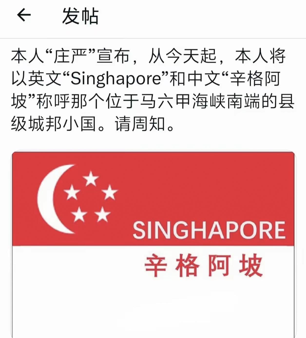 一些对 Singapore 城市与文化比较熟悉的人，根据近来该国越来越多的跟华人