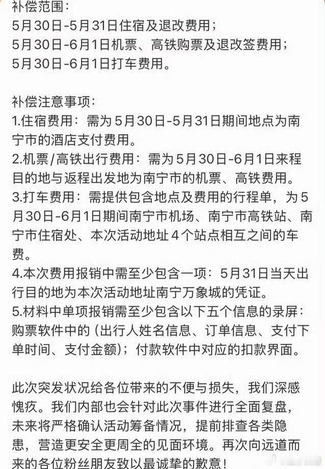 张凌赫全额补偿粉丝张凌赫对粉丝可真好啊，要过来的粉丝机酒打车基本上全包，太宠粉了