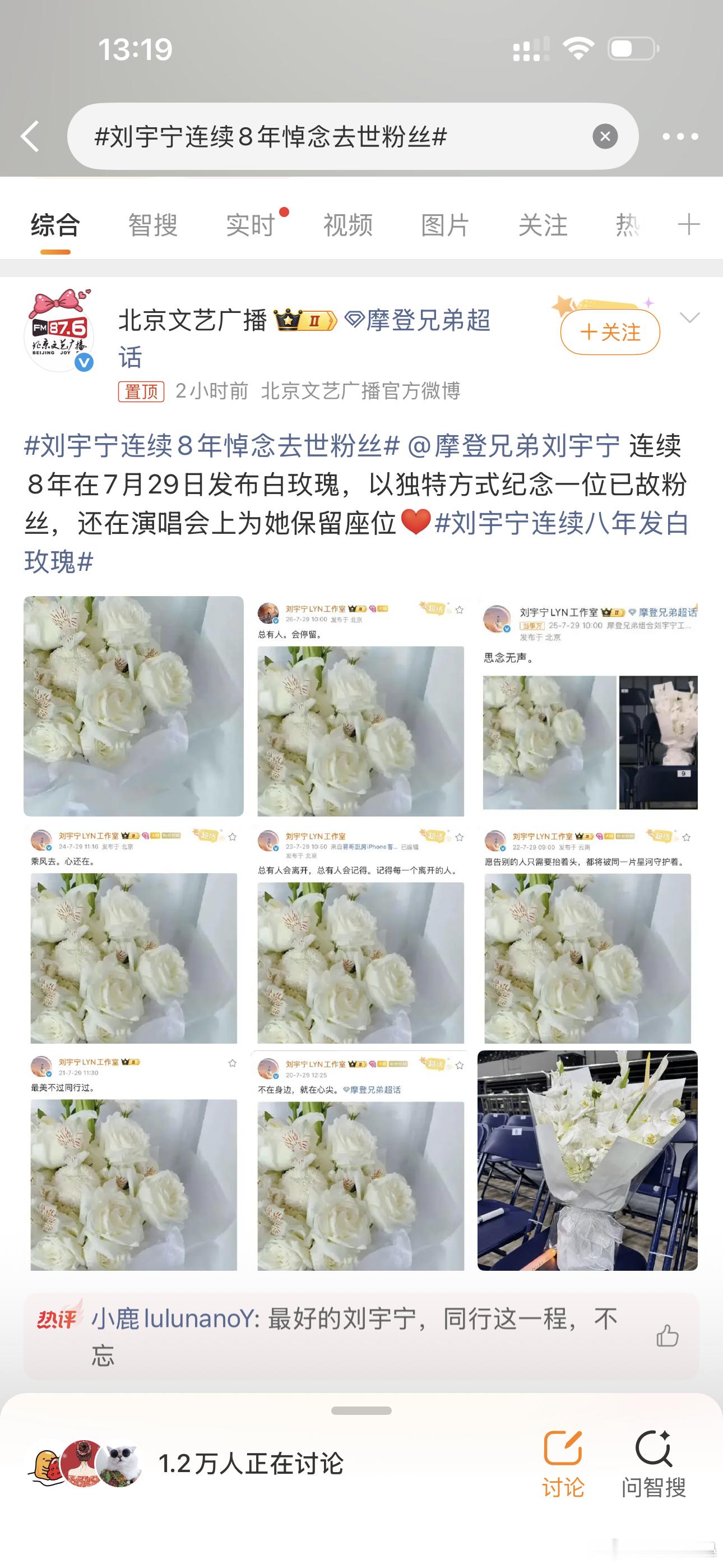 刘宇宁连续8年悼念去世粉丝一边是把粉丝放在心尖上，用八年时间去守护一个约定；gm