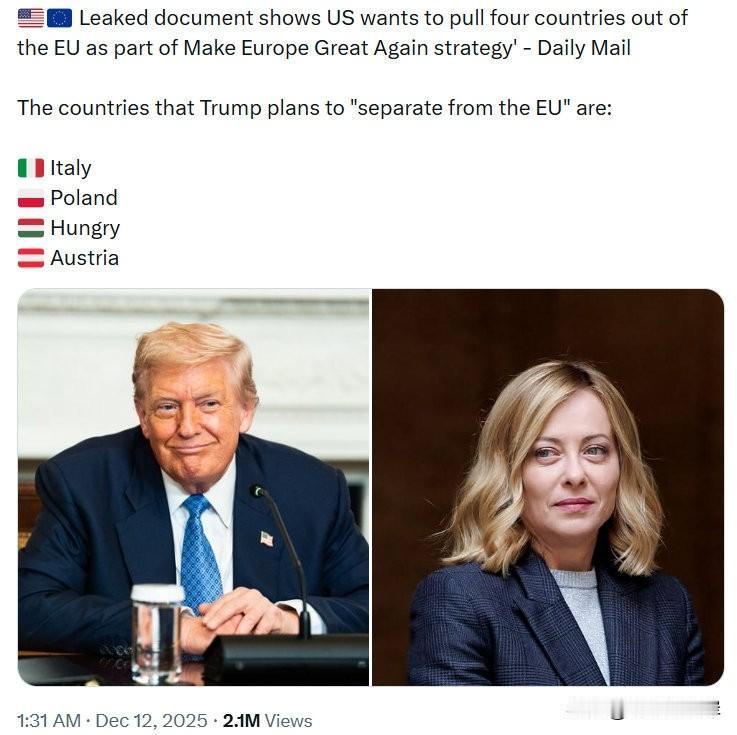 泄密文件显示：美国希望将四个国家“拉出”欧盟，作为“让欧洲再次伟大”战略的一部分