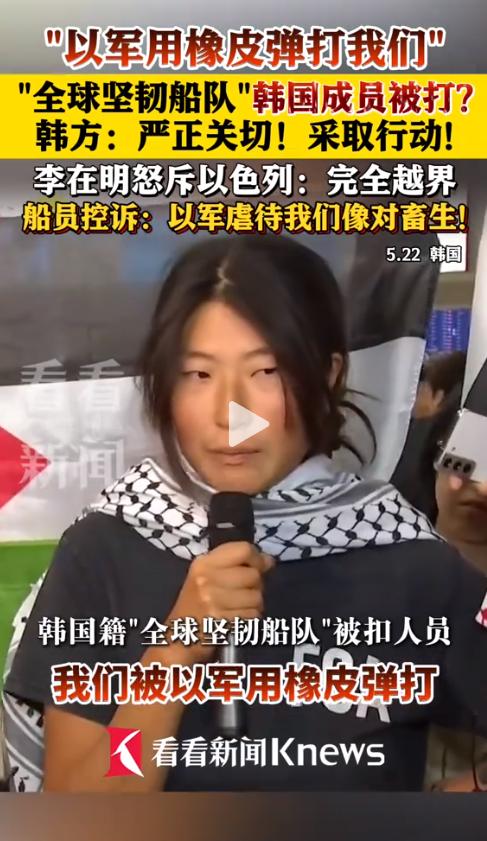 够硬气！据韩联社报道，首尔传出最新消息：面对本国公民在以色列遭扣留殴打，韩国总统