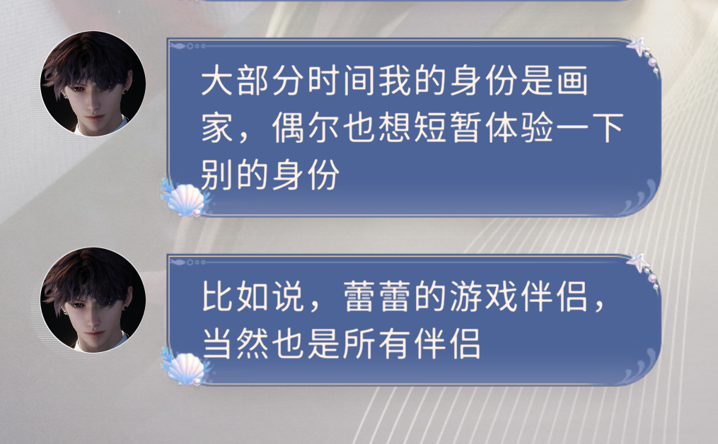 焰火奇遇 能说会道小辩手，对答如流小智者 