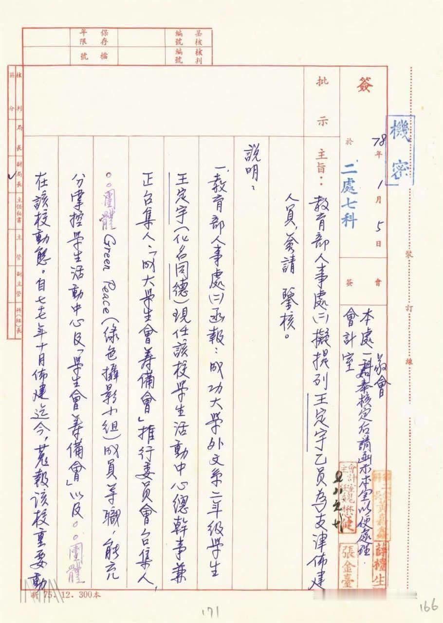 【庆哥评论 岛内的白色恐怖档案揭开真相：今日民进党，早已不是当年的党外进步力量】