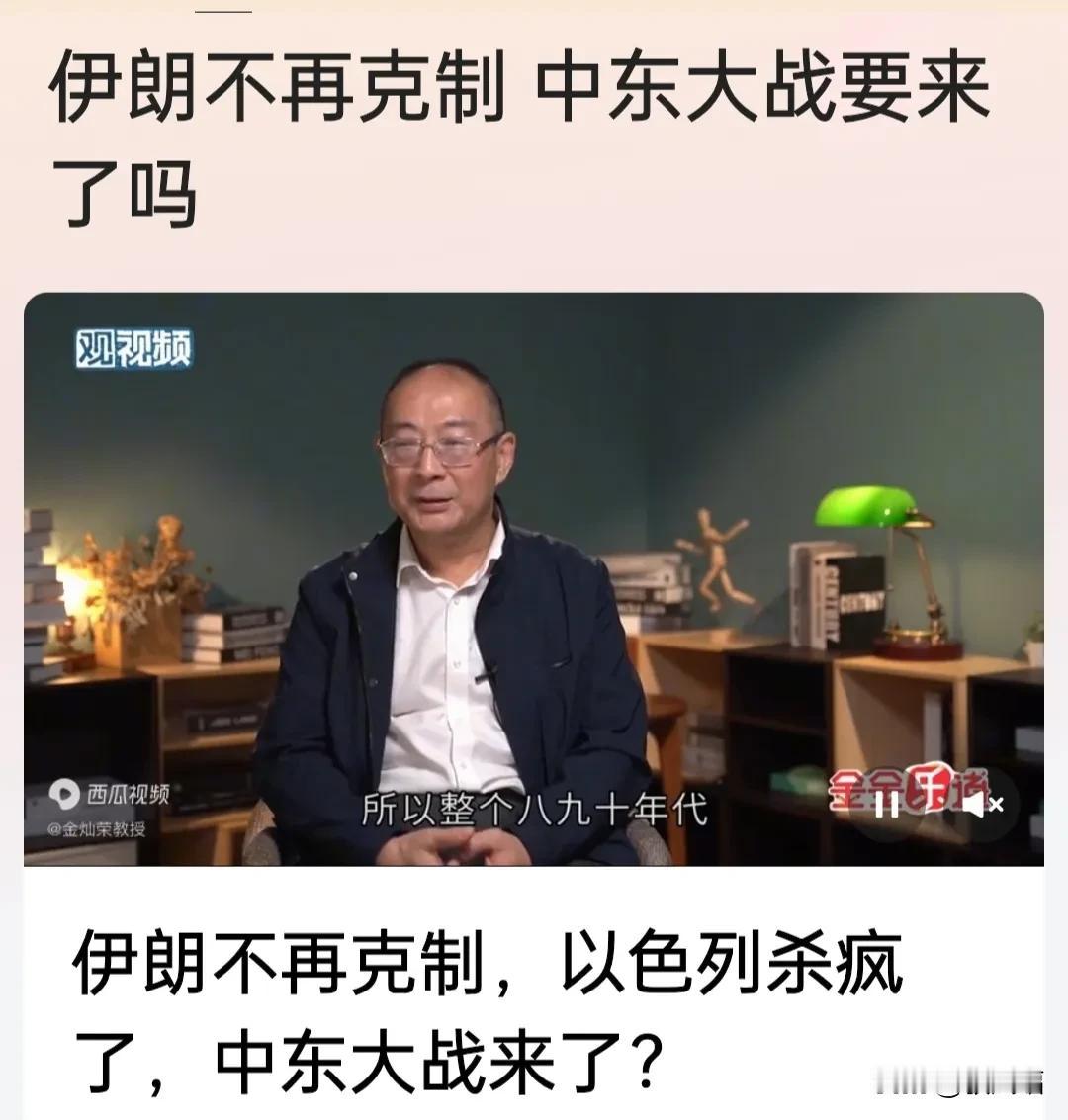 以色列杀疯了，伊朗不再克制，也许中东争夺“头把交椅”大战就要开始了。
中美何尝又