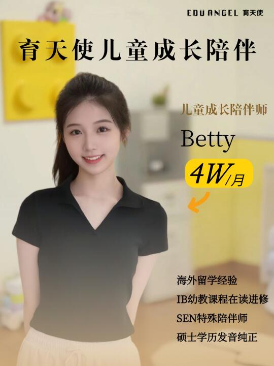 90后硕士儿童管家｜SEN特殊陪伴和ASD自闭