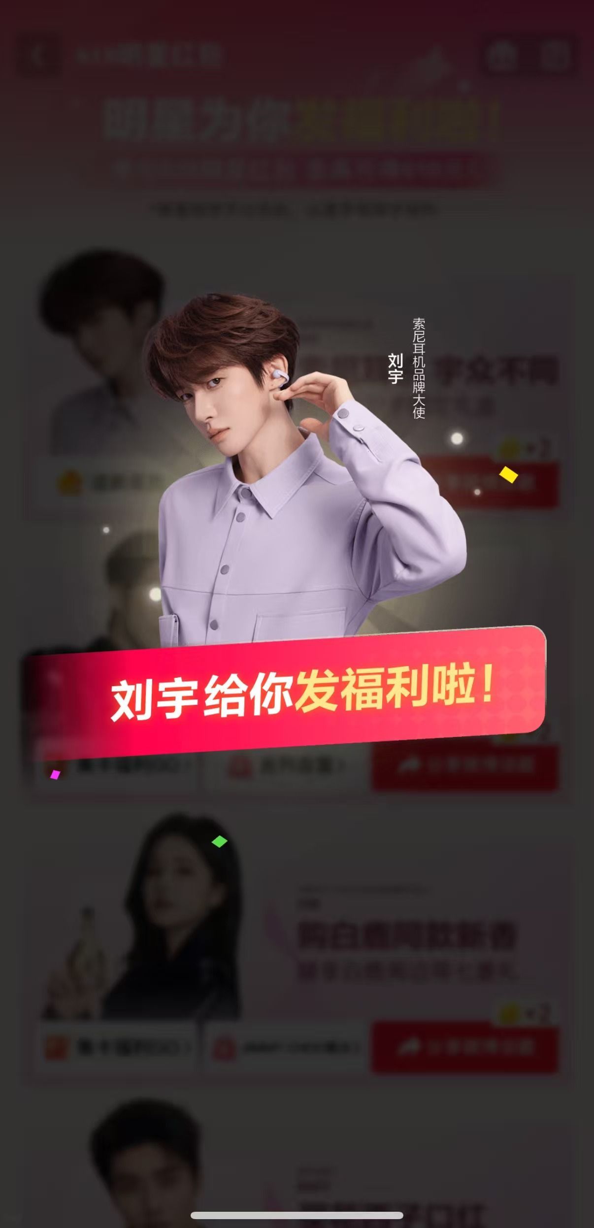 天呐天呐！收到刘宇的红包啦！简直太幸福了吧！💙为了帮他攒热力值，我今天可是把京