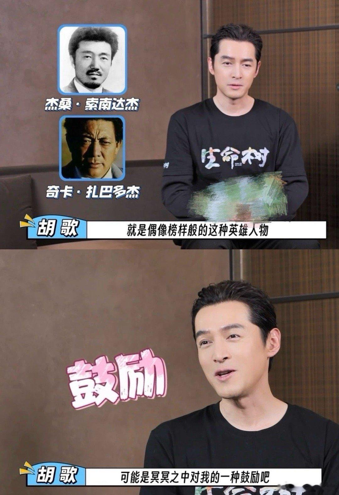 胡歌把新戏当作对自己环保的鼓励 从志愿者到演绎志愿者，胡歌完成了一场关于信仰的闭