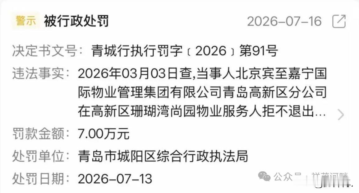 大家还记得高新区那个大盘不？珊瑚湾。

北科建开发的，其中四号地块，别墅➕高层混