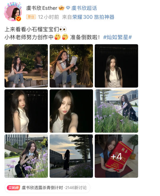 凌晨两点收工的欣欣上线哄🐟丝