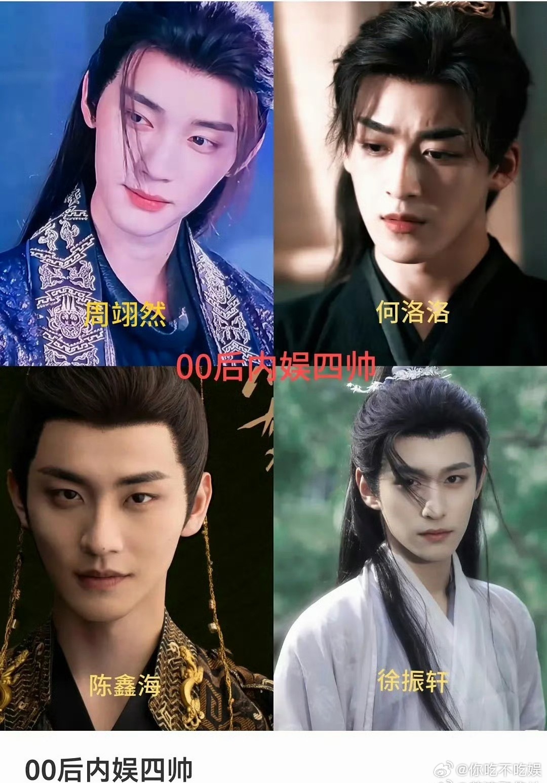 同是古装谁的颜值更占上风呢？ 