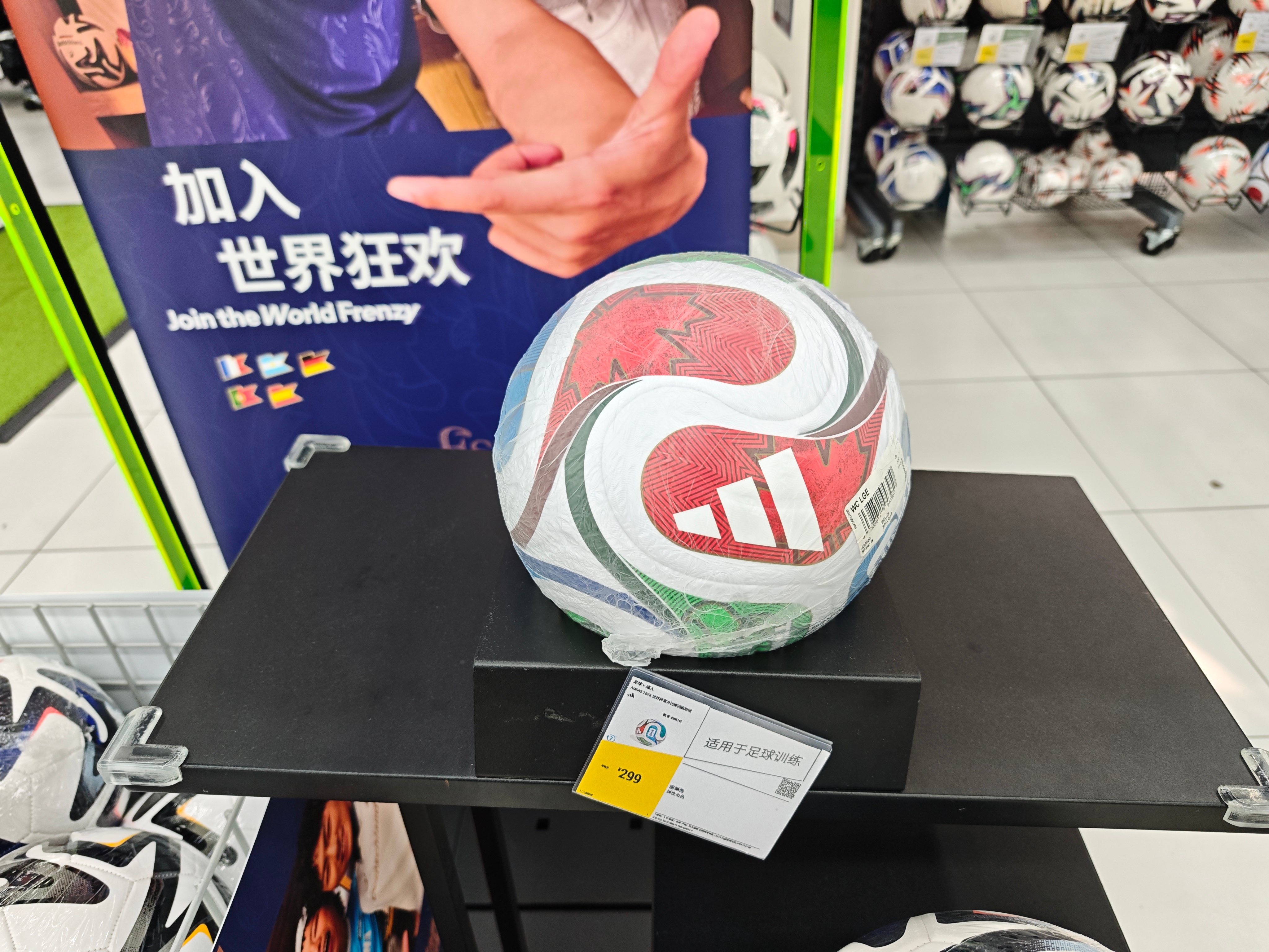 儿子说要买这个世界杯足球三重浪，由于上周才买了一个新足球，于是他妈妈说：“等中国
