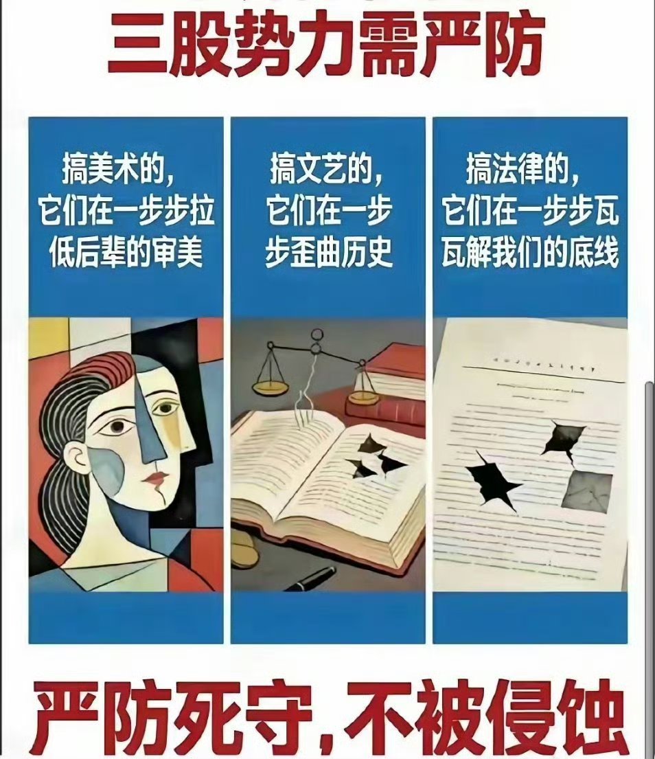 三股势力 
