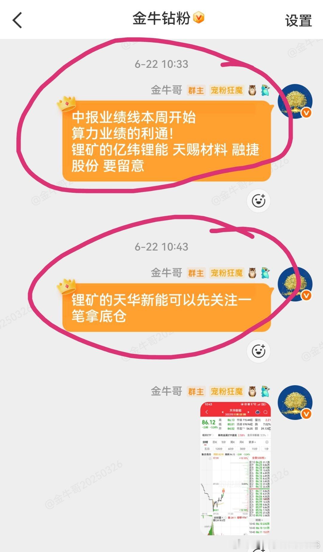 7月出半年报 市场机构资金几乎都是选了业绩半年报预增的板块。 锂电池和芯片预增的
