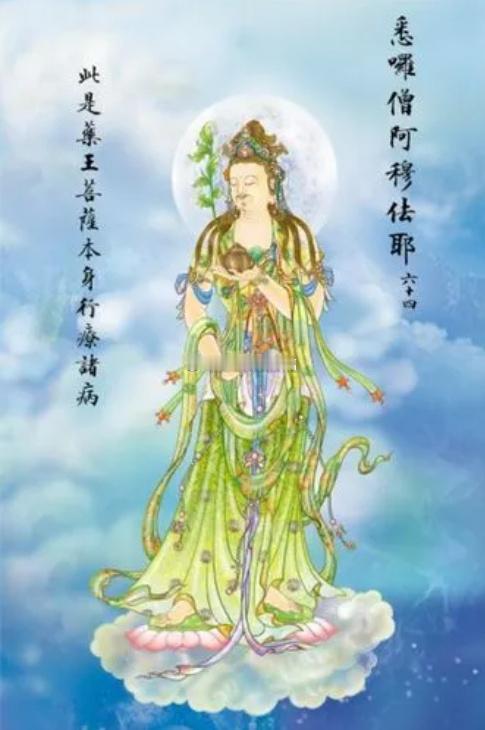 明日恭迎药王菩萨圣诞，睡前不忘虔敬顶礼三拜，身心安泰，百病不侵，越来越健康，越来