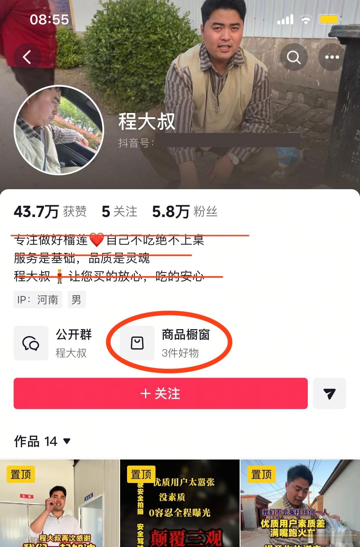 河南清丰县到山东，两次往返1600公里。程瑞开着车，怀揣找到包裹的执着，或者说，