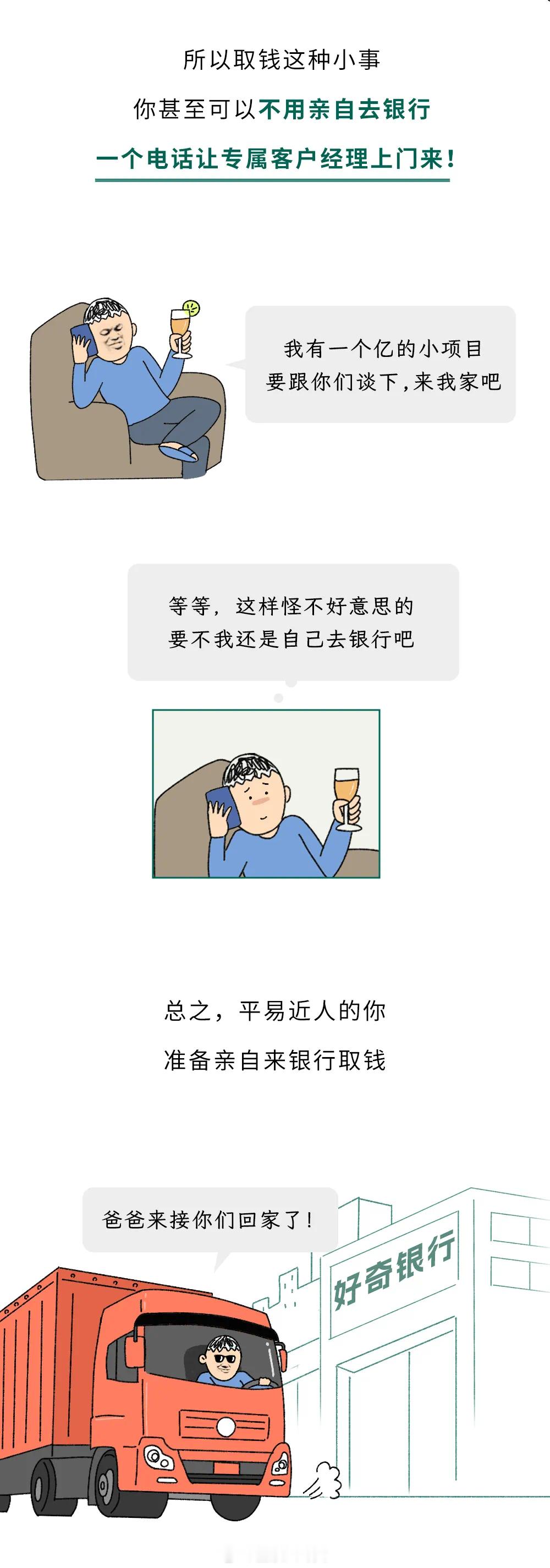 一次性取走一个亿，银行会给你什么特殊服务？[doge] ​​​