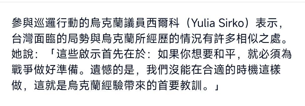 台海局势 默念一百遍今日乌克兰明日台湾，台湾就会真的变成乌克兰，这是个自我实现的