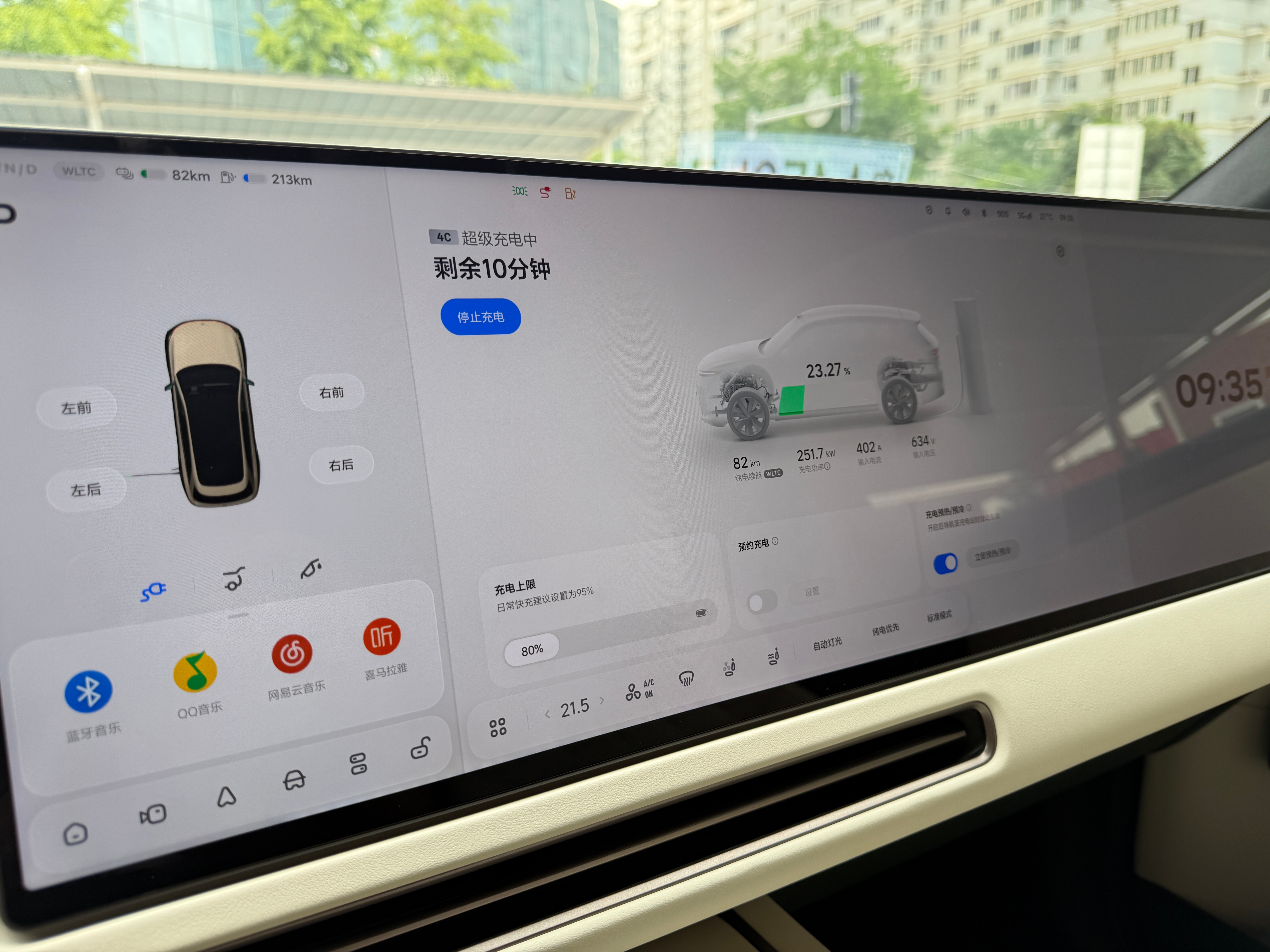 大电池增程太爽了，理想L8 Livis从10%-80%只要10分钟，到95%用了