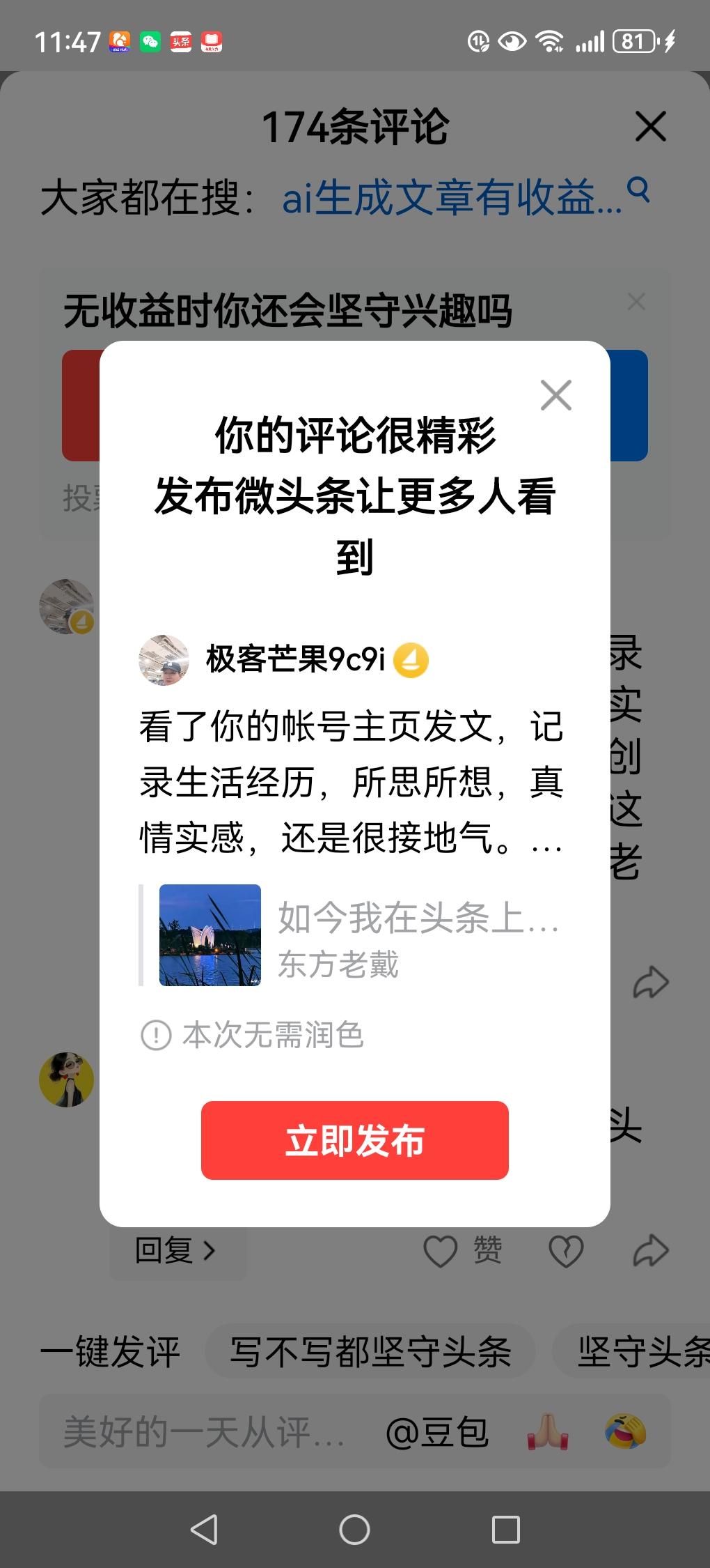 看了你的帐号主页发文，记录生活经历，所思所想，真情实感，还是很接地气。是认真创作