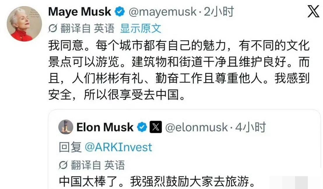近日马斯克在社交媒体上发文称：“中国太棒了，强烈鼓励大家去旅游”，他母亲梅耶·马