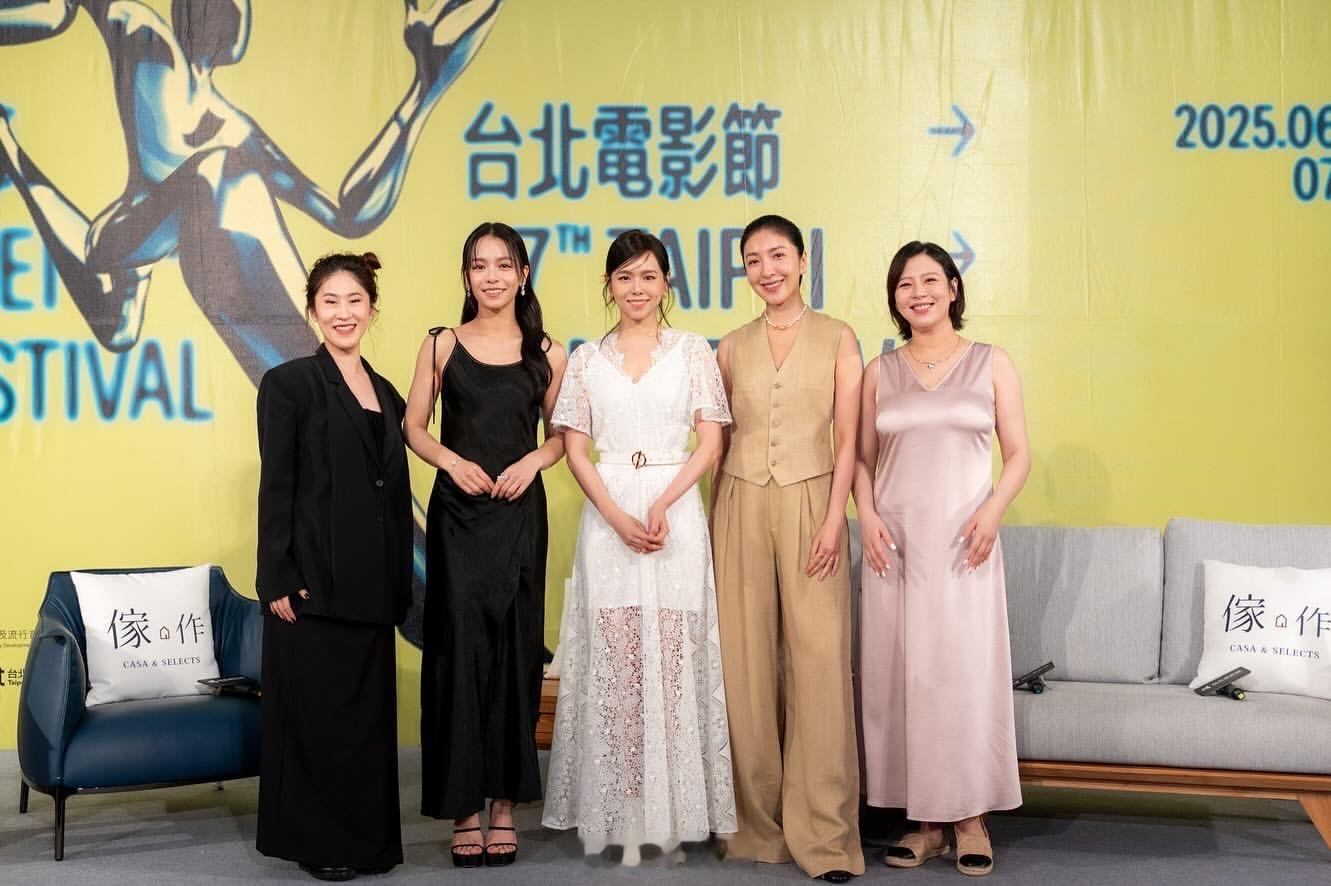 电影[超话]影讯 🎤台影女性力量——2025台北电影节，女演员会谈“那些角色教