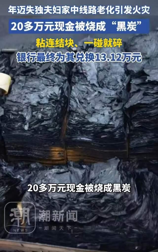山东，一对老年夫妇抱着一袋子黑乎乎，碎成块的东西走进银行，袋子里不是别的，是被大