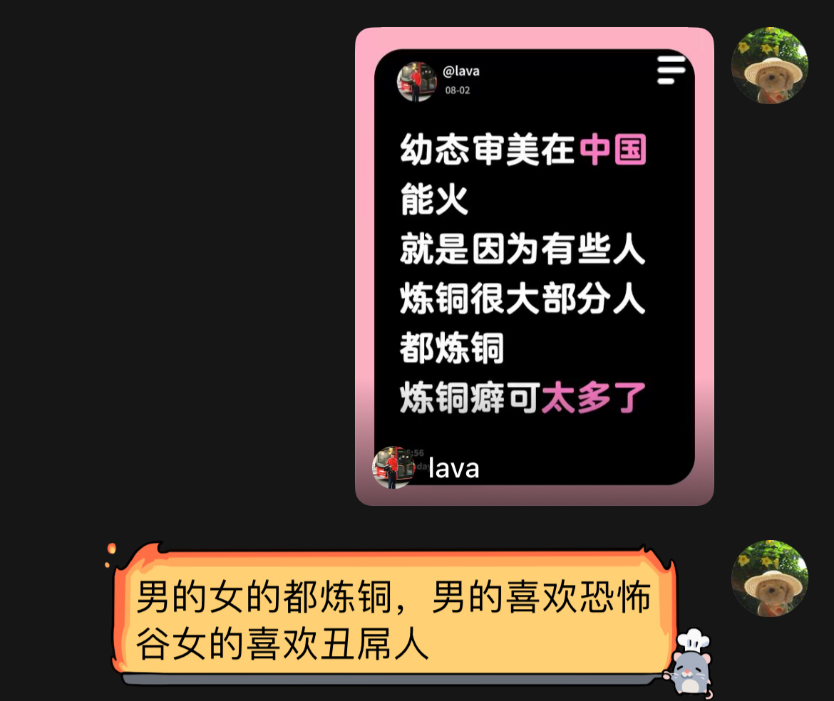 永恒心情 
