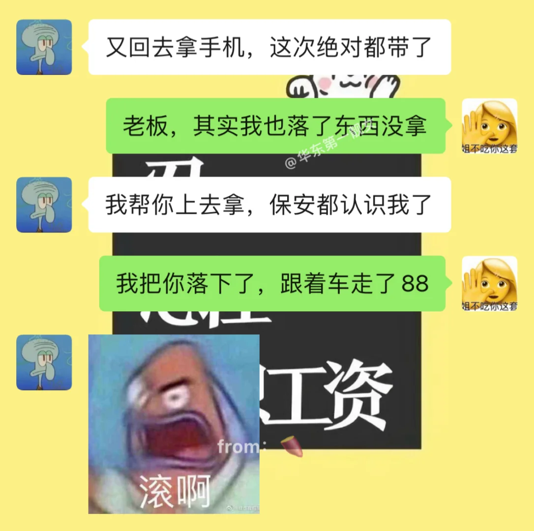 当我不小心把老板落甲方公司了