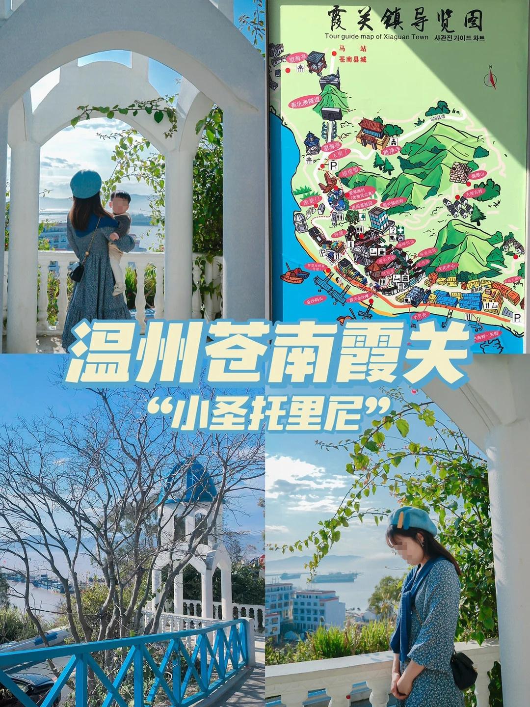 没想到我之前去玩过的浙江温州市苍南县霞光镇上了热搜，这是一个非常漂亮的海滨小镇，